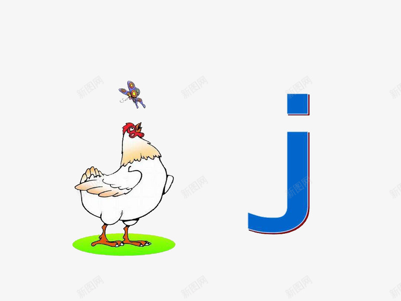 汉语拼音之jpng免抠素材_88icon https://88icon.com 卡通手绘 家禽 拼音卡片 教育 汉语拼音 汉语言之美 蝴蝶 装饰 鸡