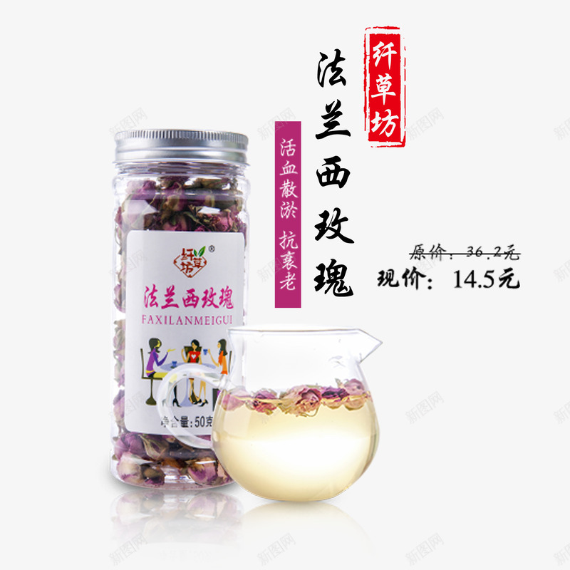 法兰西玫瑰psd_88icon https://88icon.com 产品实物 养生茶 花茶 花茶包装 茶