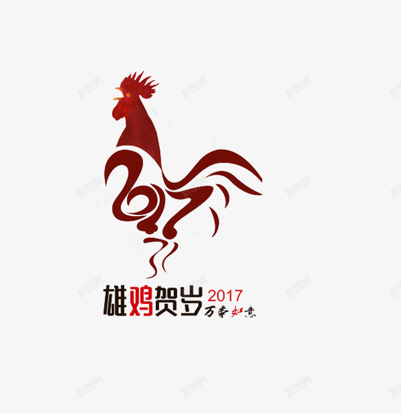 2017日历封面png免抠素材_88icon https://88icon.com 2017 动物 喜庆 红