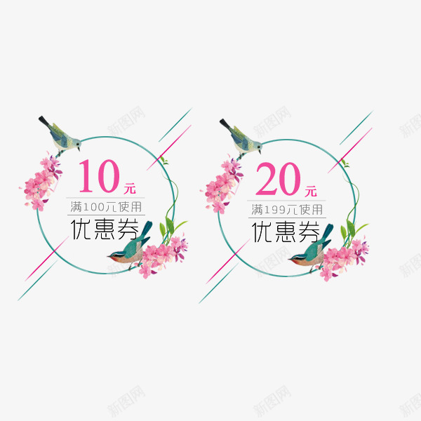 电商清新优惠券png_88icon https://88icon.com 促销 小鸟 淘宝 清新 满减 电商优惠券 花朵