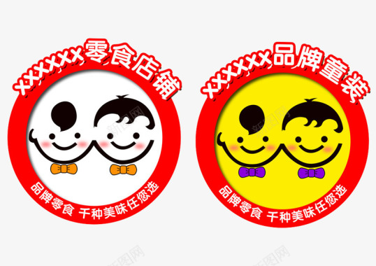 零食店铺LOGO图标图标