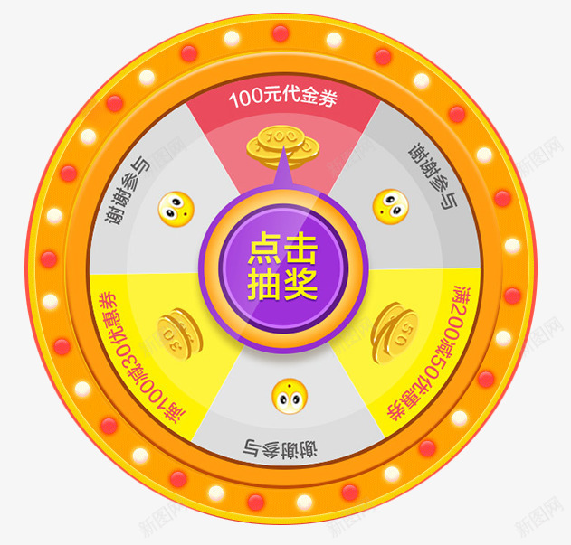 抽奖转盘png免抠素材_88icon https://88icon.com 免抠素材 抽奖 抽奖活动素材 抽奖转盘 淘宝促销活动 淘宝活动 素材 转盘 转盘抽奖 转盘素材