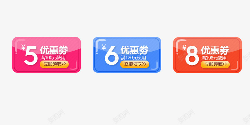 天猫优惠卷psd免抠素材_88icon https://88icon.com 优惠卷 优惠卷PNG 创意字体 天猫优惠卷 淘宝优惠卷 艺术字