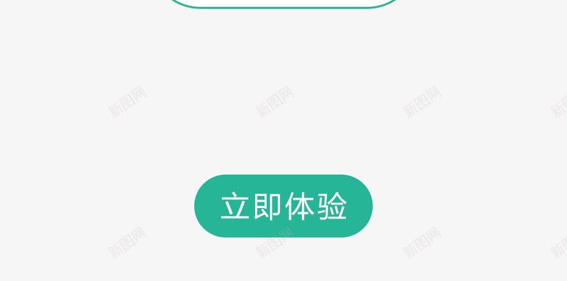 门户界面png免抠素材_88icon https://88icon.com ui璁捐 璐 鎵嬫満 鎵嬫満a 鏈嶅姟 鐢靛晢