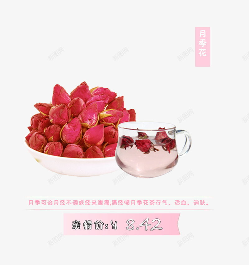 玫瑰花茶psd免抠素材_88icon https://88icon.com 产品实物 花茶 茶 茶具 茶叶包装设计