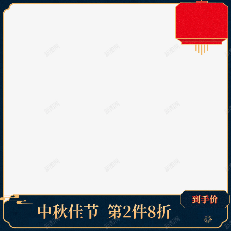 中秋活动界面制作png免抠素材_88icon https://88icon.com 中秋 制作 活动 界面