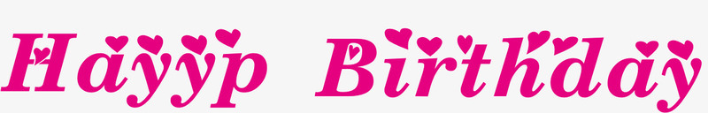 生日快乐艺术字png免抠素材_88icon https://88icon.com birthday happy 生日快乐 矢量字体 立体字 艺术字 贺卡