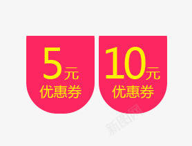 双十一优惠劵标签png免抠素材_88icon https://88icon.com 价格标签 双十一优惠劵标签 天猫淘宝标签