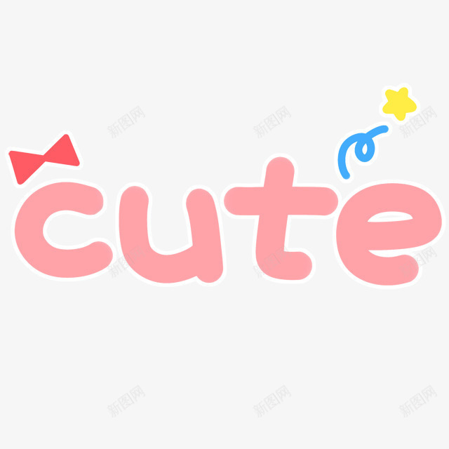 粉色cute蝴蝶结星星png免抠素材_88icon https://88icon.com cute 星星 粉色 蝴蝶结