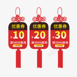 中国中国结灯笼优惠券海报
