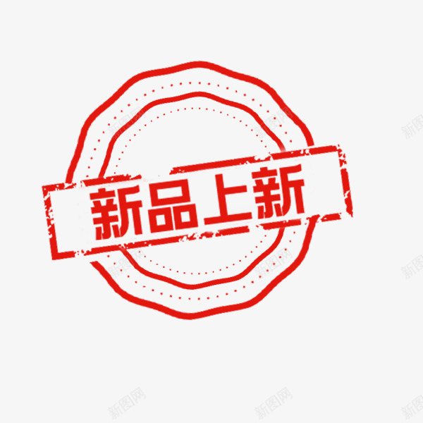 红色新品上新标签png免抠素材_88icon https://88icon.com 上新 印章标签 新品 正品保障 正字 电商淘宝 红色