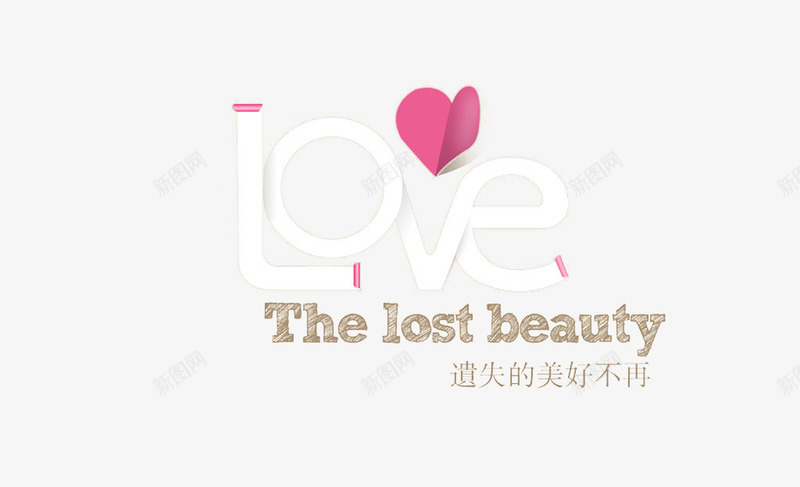 love唯美清新艺术字png免抠素材_88icon https://88icon.com love 下载 免费 免费下载 唯美 清新 艺术 艺术字