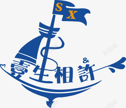复古风婚礼logo帆船艺术字logo矢量图图标图标