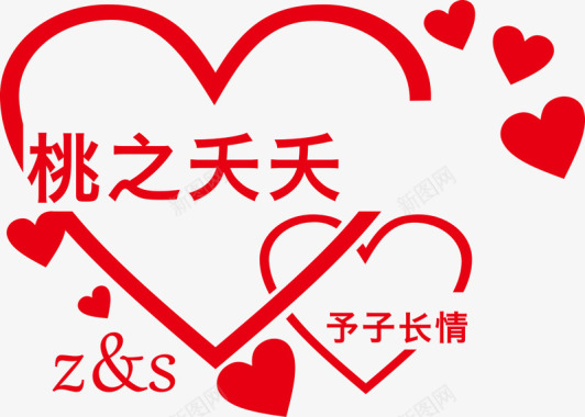 复古风婚礼logo红色爱心logo矢量图图标图标