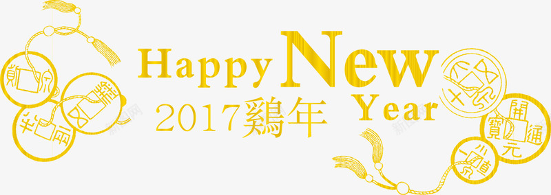 片新年png免抠素材_88icon https://88icon.com 免费png 新年素材 矢量图片 矢量插图 金币 金币素材 鸡年