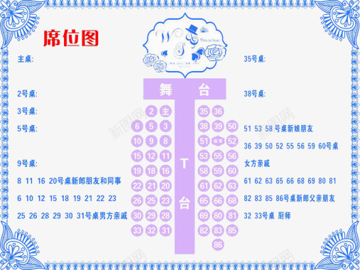 婚礼花卉装饰PNG素材席位图示图标图标