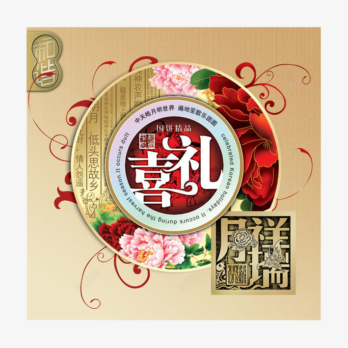 中秋封面png免抠素材_88icon https://88icon.com 中秋好韵 好韵 字体创意 月饼包装封面设计 红色背景 节日 花边