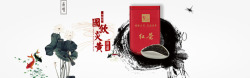 红茶中国风海报素材