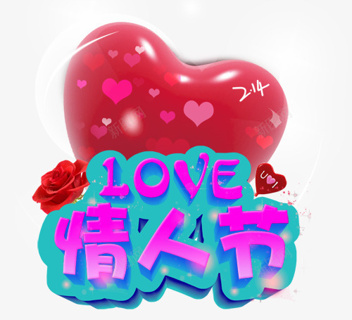 情人节节日png免抠素材_88icon https://88icon.com 2月14日 love 心形 情人节 玫瑰花 艺术字