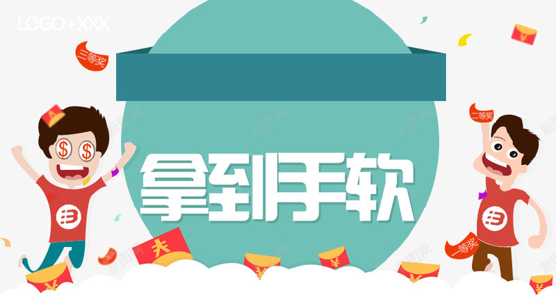 拿到手软psd免抠素材_88icon https://88icon.com banner活动 奖品活动 礼品促销