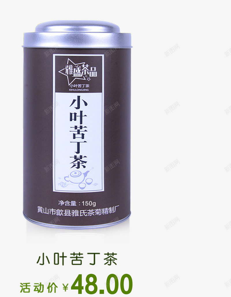 小叶苦丁茶psd_88icon https://88icon.com 包装设计 花茶 茶 茶叶包装 茶饮品