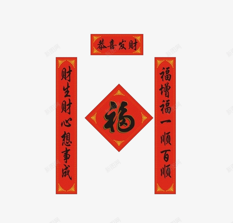 新年对联片png免抠素材_88icon https://88icon.com 中国传统习俗素材 对联素材 新年素材 新春对联