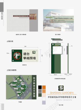 多方向指示牌地产标识矢量图图标图标