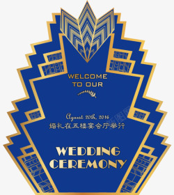 婚庆照片背景蓝色树叶婚礼指引牌高清图片