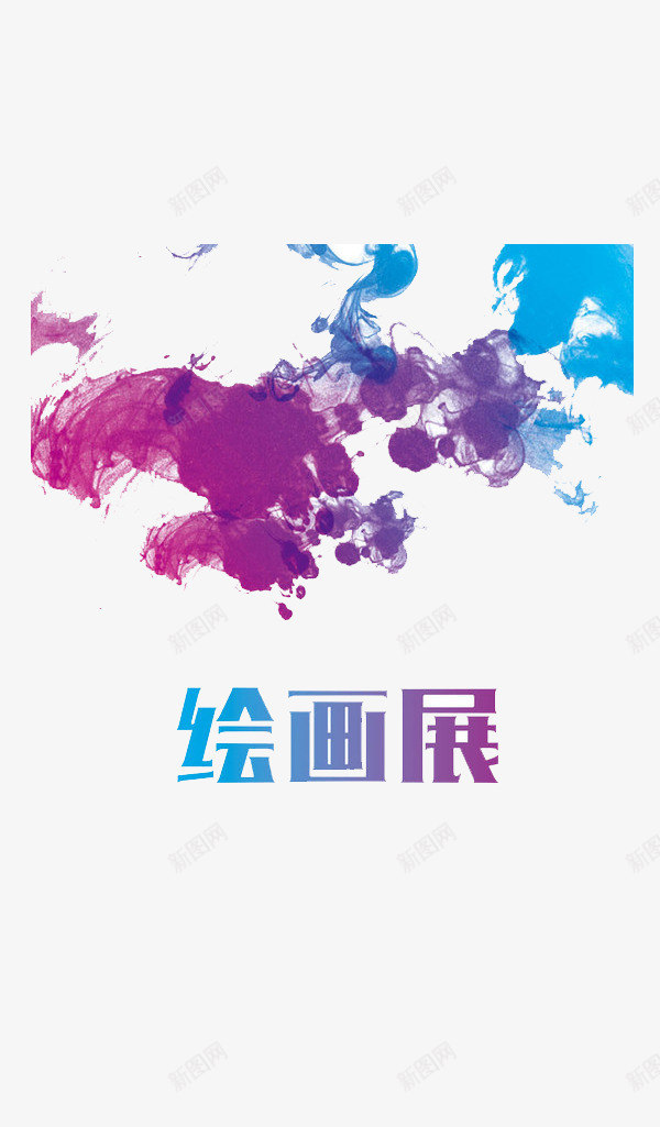 创意蝴蝶水彩绘画美术展装饰图png免抠素材_88icon https://88icon.com 创意风格 水彩风格 绘画 美术展 蝴蝶 装饰图