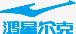 鍦鸿鸿星尔克logo矢量图图标高清图片