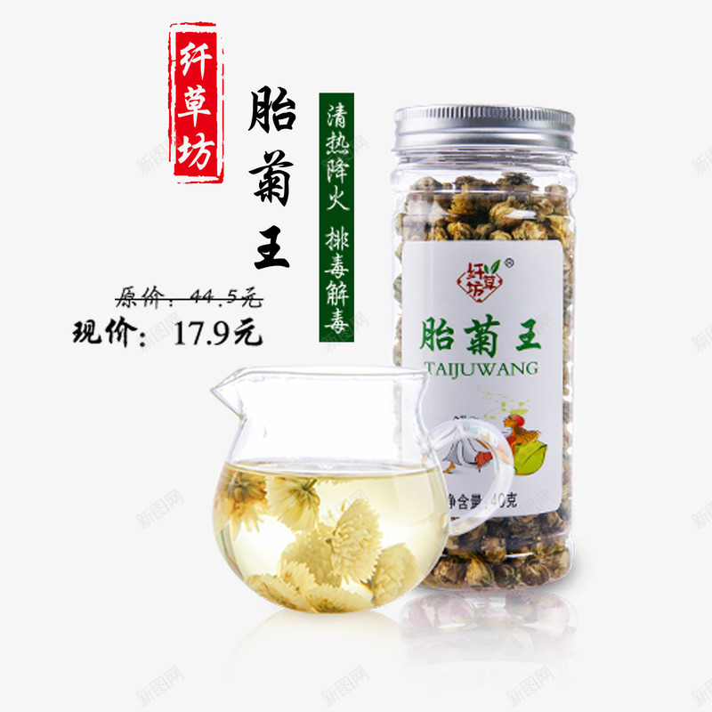 胎菊王茶psd_88icon https://88icon.com 产品实物 养生茶 胎菊王 花茶 花茶包装 茶