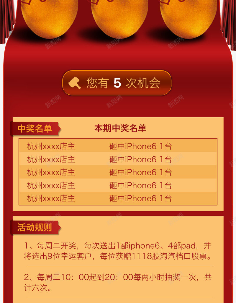 手机端砸金蛋活动页面psd免抠素材_88icon https://88icon.com 中奖 卡通金蛋 欢乐砸金蛋 砸金蛋 绸缎 金蛋