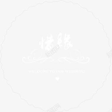 结婚对戒惜缘婚礼logo图标图标