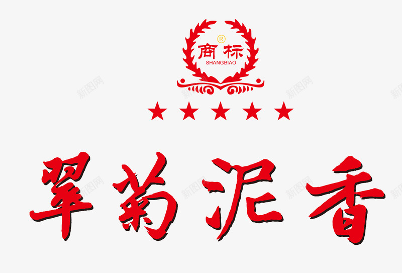 酒箱包装logopsd免抠素材_88icon https://88icon.com logo设计 白酒 白酒包装 纸箱酒 菊花 酒 酒包装 酒箱 酒箱包装 酒箱包装设计