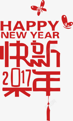 创意字体新年快乐英文素材