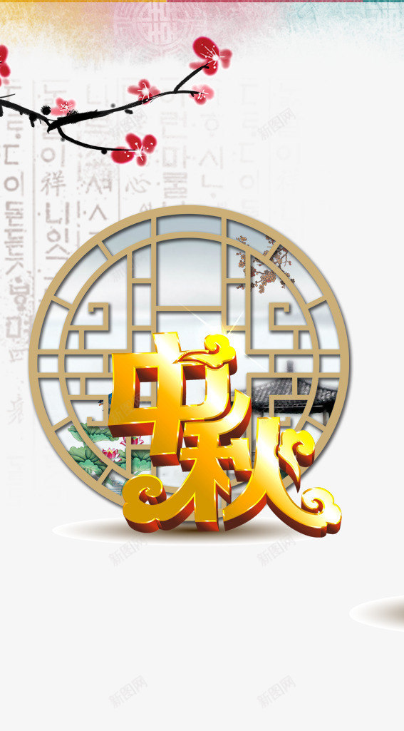 中秋展架活动月饼psd免抠素材_88icon https://88icon.com 中秋展架 中秋展架活动月饼 中秋节海报 月饼 活动