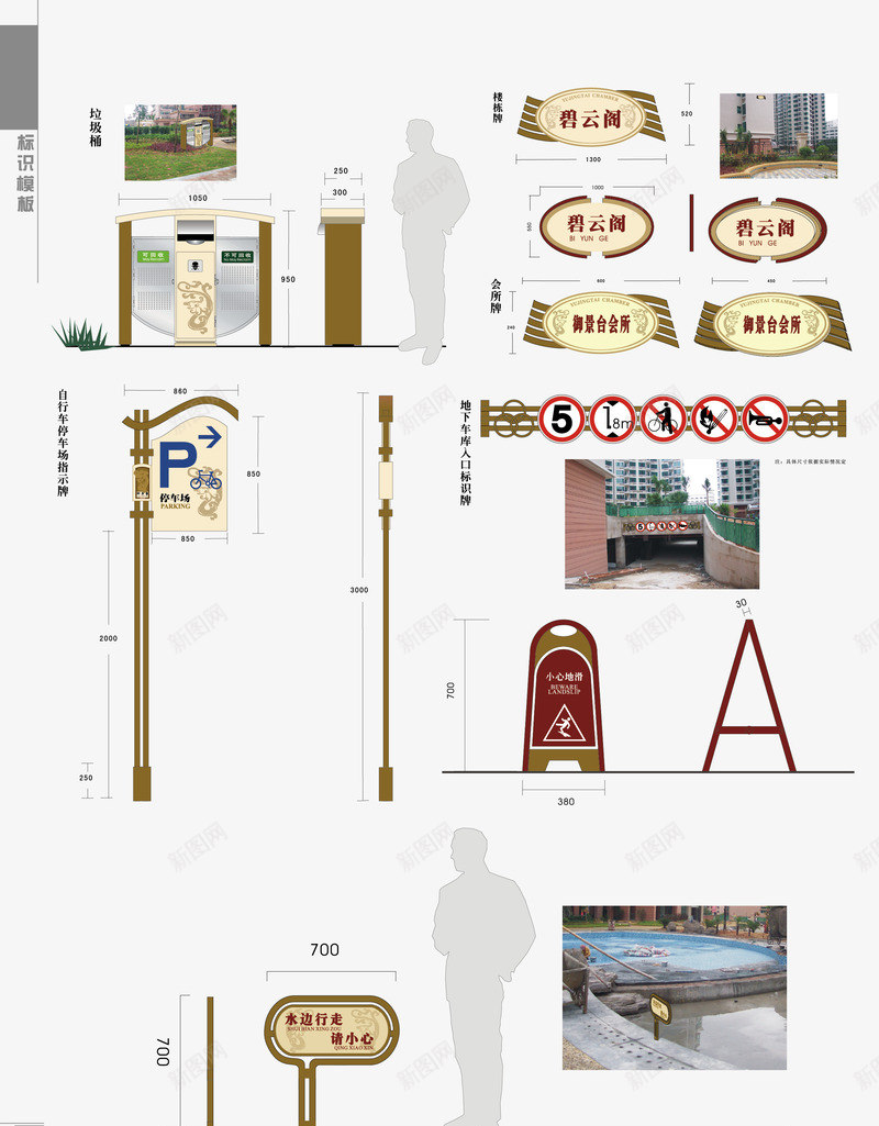 地产VI矢量图ai免抠素材_88icon https://88icon.com VI设计 会所指示牌 停车场 地产VI 娱乐场所指示牌 导视系统 指示牌 矢量VI设计 视觉系统设计 识别系统 矢量图