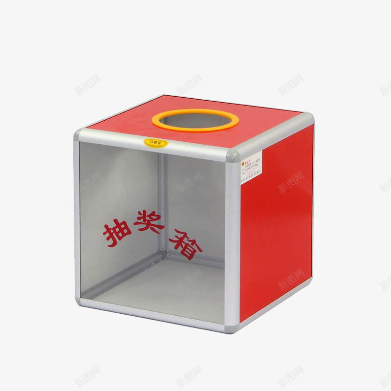 红色透明抽奖箱png免抠素材_88icon https://88icon.com 促销素材 大促素材 抽奖 抽奖主题 抽奖箱 抽奖素材 活动素材