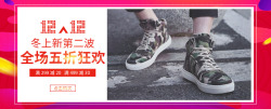 男鞋促销双十一双十二男鞋活动海报高清图片