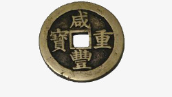 古代铜钱币素材