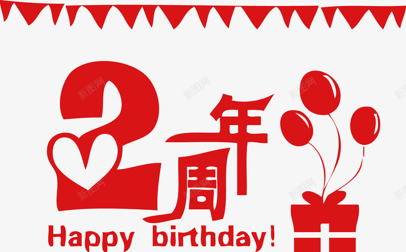 2周年生日店庆促销活动矢量图ai免抠素材_88icon https://88icon.com 2周年生日店庆促销活动 促销 促销活动 周年 活动 活动促销 生日 矢量图