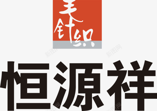 企业坚持恒源祥logo图标图标