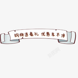 白色促销丝带素材