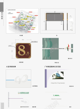 限号导视系统图标图标