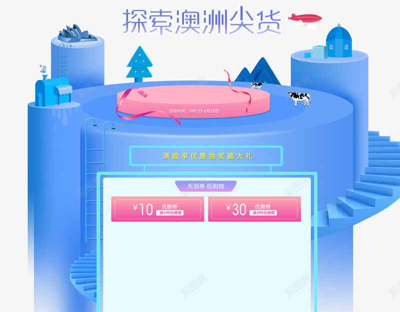 城堡活动背景psd免抠素材_88icon https://88icon.com 主题 促销 城堡 楼梯 活动 立体 蓝色