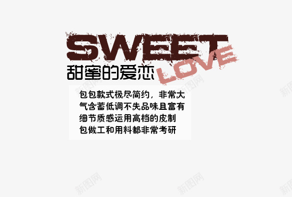 甜蜜爱恋png免抠素材_88icon https://88icon.com love sweet 爱恋 甜蜜 简洁