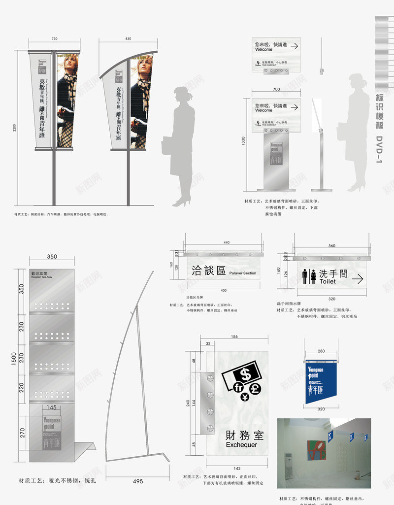 地产VIpng免抠素材_88icon https://88icon.com VI设计 地产VI 导视系统 指示牌 灯杆广告 矢量VI设计 视觉系统设计 识别系统