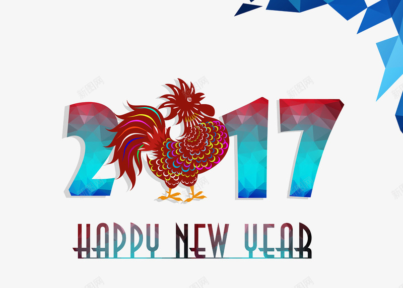 2017贺卡png免抠素材_88icon https://88icon.com 2016请柬 2017封面 2017挂历 2017酒会 2017鸡