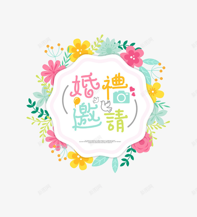 彩绘婚礼邀请贺卡花环psd免抠素材_88icon https://88icon.com 婚礼 彩绘 爱情 结婚 花朵 花环 装饰 贺卡 邀请