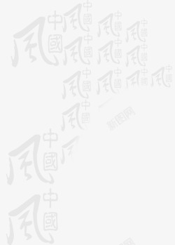 毛笔字纹理中国风纹理高清图片